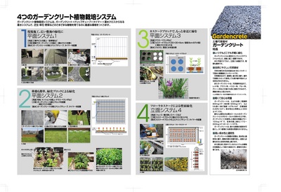 18 Gardencrete p2-3-final.jpg